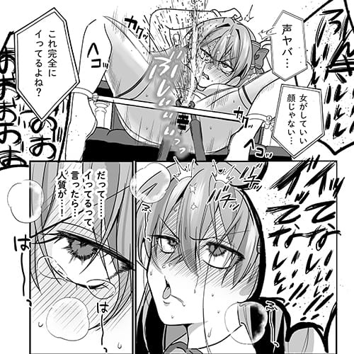 【エロ漫画】敗北した正義のヒロインのリアルタイム配信「イキ我慢」！人質取られて逆らえない状態で尊厳破壊イキ晒し…！