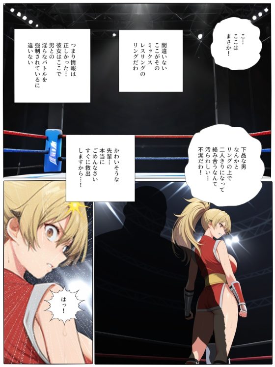 【エロ画像】美少女ヒロインエロピンチpart59!釘崎野薔薇がザコ呪霊の生ハメ孕ませレイプで無様アクメさせられたり…他まとめ