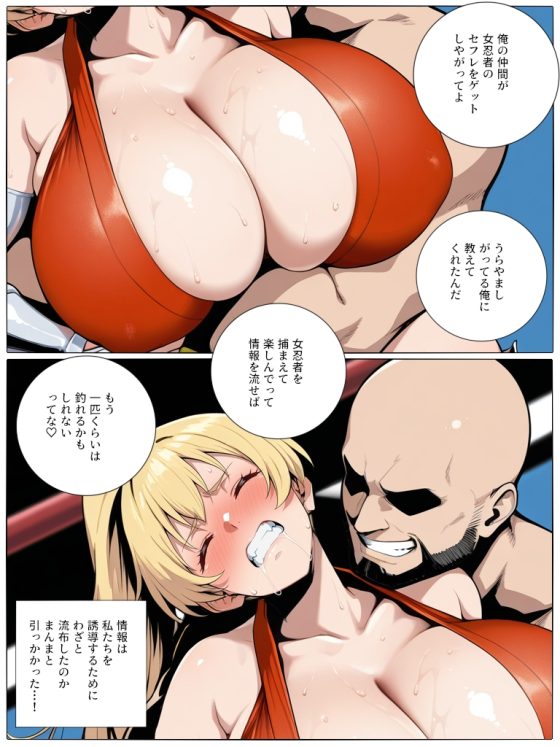 【エロ画像】美少女ヒロインエロピンチpart59!釘崎野薔薇がザコ呪霊の生ハメ孕ませレイプで無様アクメさせられたり…他まとめ