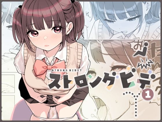 【エロ漫画】学園JKの陰部を舐め回すお仕事「ストロングビデ」!利用者のストレスを発散するためにイカせまくらなければならない…!