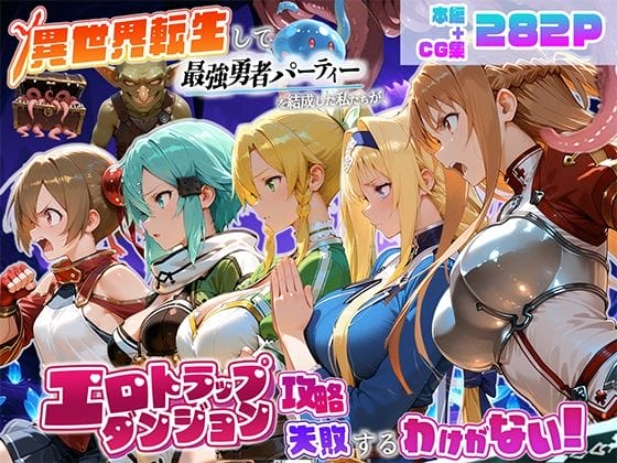 【SAO】シノンが絶倫キリトの執拗な生ハメ交尾に子宮完堕ち!ゲーム内で犯され現実まで追いかけてきてイカされまくる!