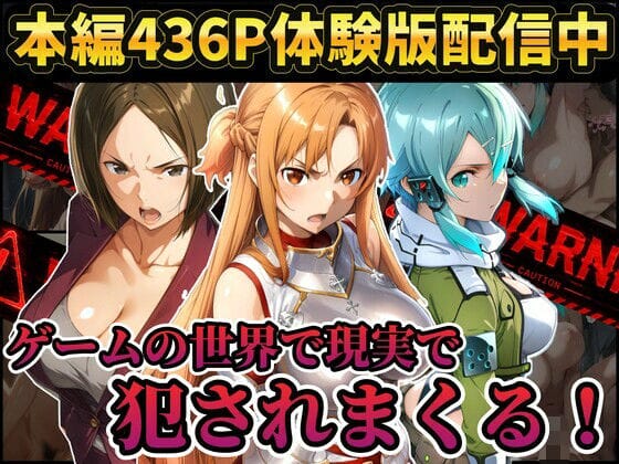 【SAO】シノンが絶倫キリトの執拗な生ハメ交尾に子宮完堕ち!ゲーム内で犯され現実まで追いかけてきてイカされまくる!