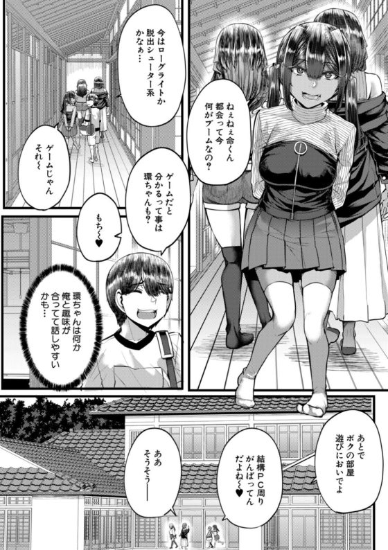 【エロ漫画】因習村のエロ儀式!?田舎の本家にやってきた少年が子作り因習に巻き込まれてエッチな従姉妹達に搾り取られちゃう…!