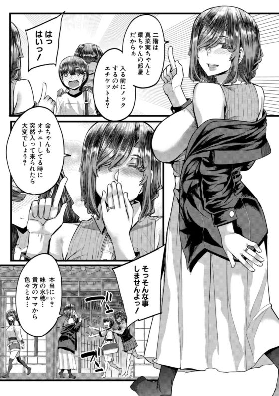 【エロ漫画】因習村のエロ儀式!?田舎の本家にやってきた少年が子作り因習に巻き込まれてエッチな従姉妹達に搾り取られちゃう…!