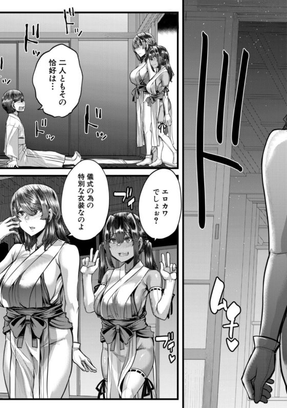 【エロ漫画】因習村のエロ儀式!?田舎の本家にやってきた少年が子作り因習に巻き込まれてエッチな従姉妹達に搾り取られちゃう…!