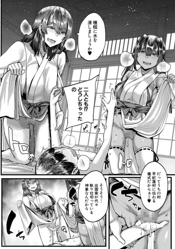 【エロ漫画】因習村のエロ儀式!?田舎の本家にやってきた少年が子作り因習に巻き込まれてエッチな従姉妹達に搾り取られちゃう…!