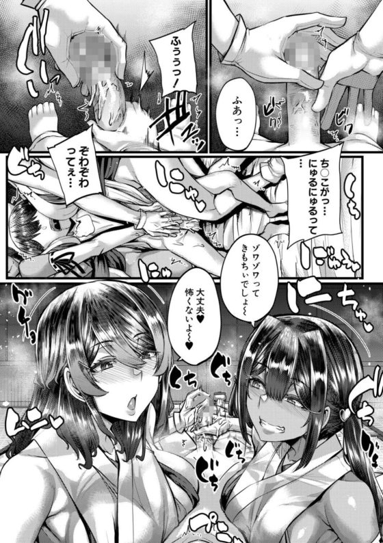 【エロ漫画】因習村のエロ儀式!?田舎の本家にやってきた少年が子作り因習に巻き込まれてエッチな従姉妹達に搾り取られちゃう…!