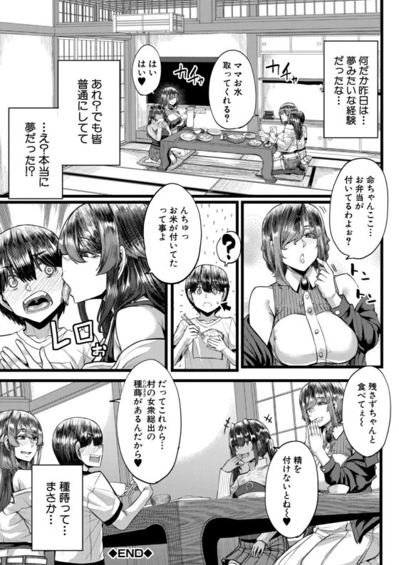 【エロ漫画】因習村のエロ儀式!?田舎の本家にやってきた少年が子作り因習に巻き込まれてエッチな従姉妹達に搾り取られちゃう…!