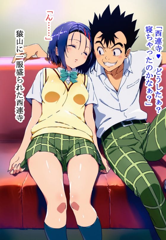 【エロ画像】寝取らレイプpart129!結城美柑がエロ猿山にねちっこくセクハラされ続けて寝取られたり…他まとめ