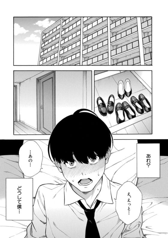 【エロ漫画】学校の皆の憧れのビッチギャルJKに陰キャチンポが搾り取られる…!席が隣で勃起しているのがバレて授業中にサワサワ…