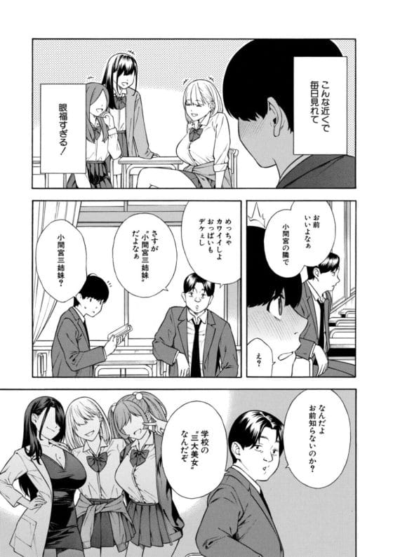 【エロ漫画】学校の皆の憧れのビッチギャルJKに陰キャチンポが搾り取られる…!席が隣で勃起しているのがバレて授業中にサワサワ…