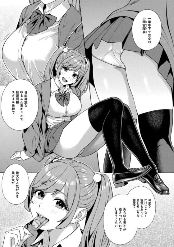 【エロ漫画】学校の皆の憧れのビッチギャルJKに陰キャチンポが搾り取られる…!席が隣で勃起しているのがバレて授業中にサワサワ…