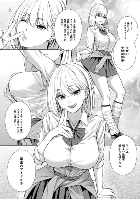 【エロ漫画】学校の皆の憧れのビッチギャルJKに陰キャチンポが搾り取られる…!席が隣で勃起しているのがバレて授業中にサワサワ…