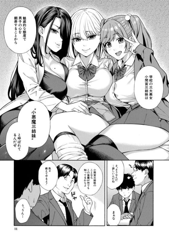 【エロ漫画】学校の皆の憧れのビッチギャルJKに陰キャチンポが搾り取られる…!席が隣で勃起しているのがバレて授業中にサワサワ…
