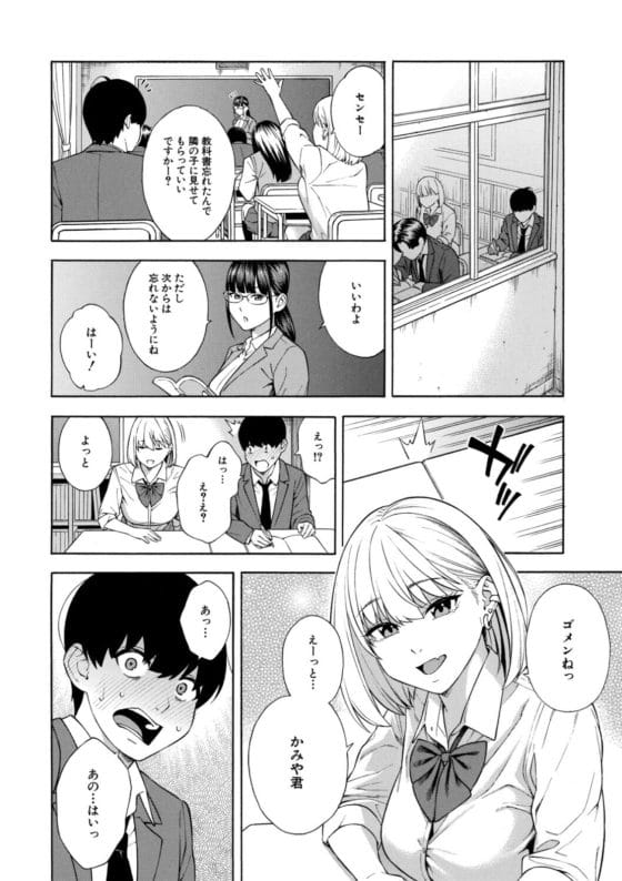 【エロ漫画】学校の皆の憧れのビッチギャルJKに陰キャチンポが搾り取られる…!席が隣で勃起しているのがバレて授業中にサワサワ…