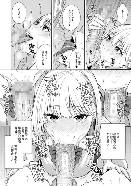 【エロ漫画】学校の皆の憧れのビッチギャルJKに陰キャチンポが搾り取られる…!席が隣で勃起しているのがバレて授業中にサワサワ…