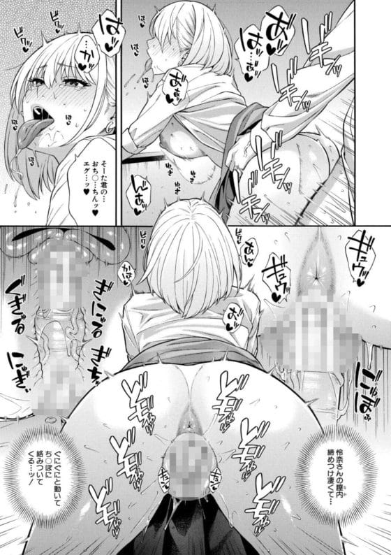 【エロ漫画】学校の皆の憧れのビッチギャルJKに陰キャチンポが搾り取られる…!席が隣で勃起しているのがバレて授業中にサワサワ…