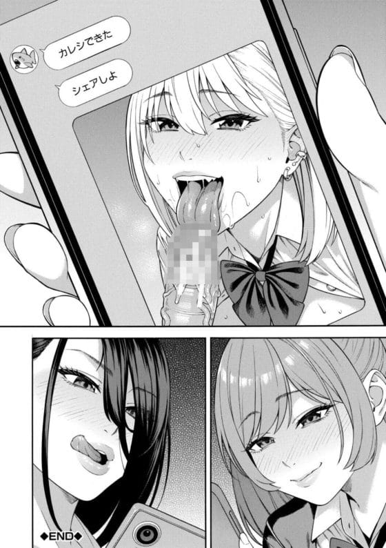 【エロ漫画】学校の皆の憧れのビッチギャルJKに陰キャチンポが搾り取られる…!席が隣で勃起しているのがバレて授業中にサワサワ…