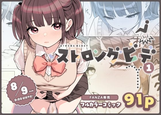 【エロ漫画】学園JKの陰部を舐め回すお仕事「ストロングビデ」!利用者のストレスを発散するためにイカせまくらなければならない…!