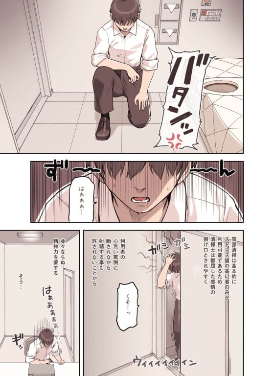 【エロ漫画】学園JKの陰部を舐め回すお仕事「ストロングビデ」!利用者のストレスを発散するためにイカせまくらなければならない…!