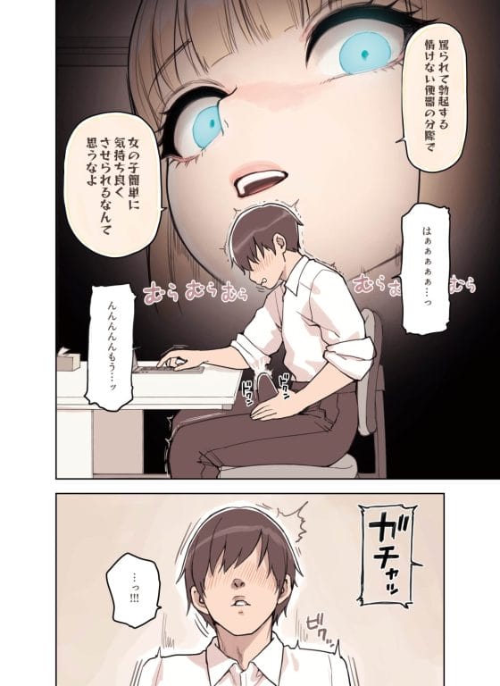 【エロ漫画】学園JKの陰部を舐め回すお仕事「ストロングビデ」!利用者のストレスを発散するためにイカせまくらなければならない…!