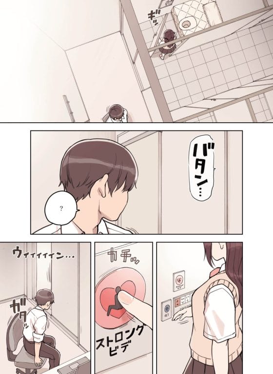 【エロ漫画】学園JKの陰部を舐め回すお仕事「ストロングビデ」!利用者のストレスを発散するためにイカせまくらなければならない…!