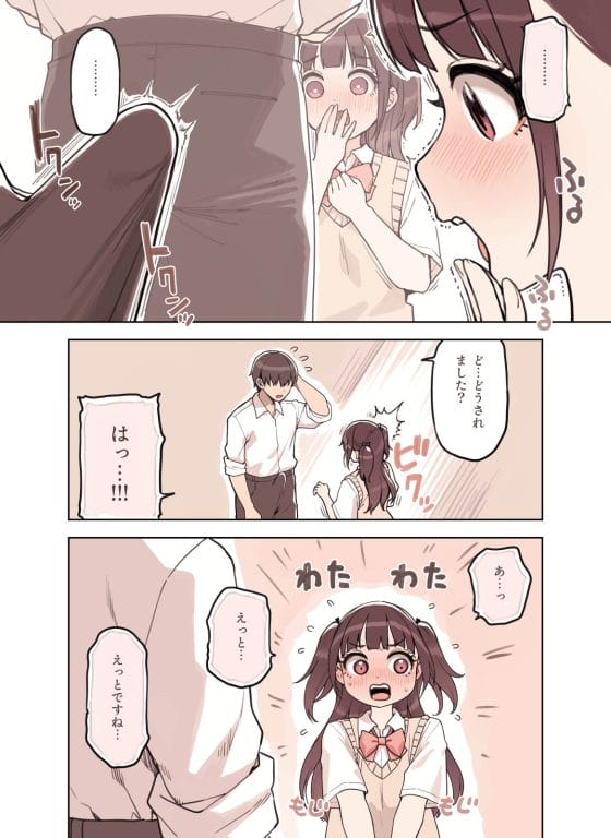 【エロ漫画】学園JKの陰部を舐め回すお仕事「ストロングビデ」!利用者のストレスを発散するためにイカせまくらなければならない…!