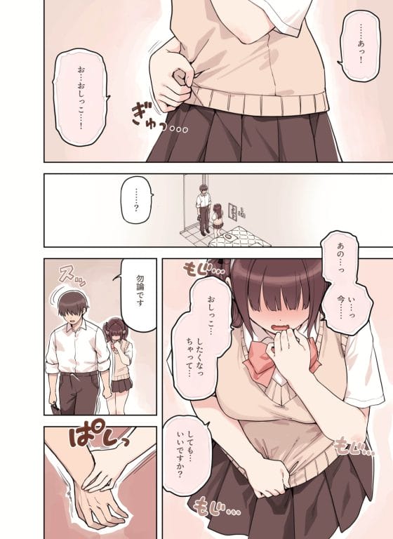 【エロ漫画】学園JKの陰部を舐め回すお仕事「ストロングビデ」!利用者のストレスを発散するためにイカせまくらなければならない…!