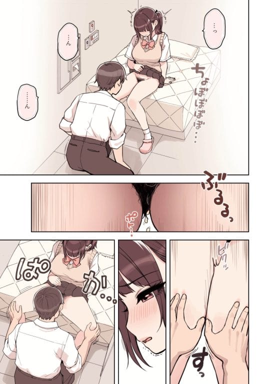 【エロ漫画】学園JKの陰部を舐め回すお仕事「ストロングビデ」!利用者のストレスを発散するためにイカせまくらなければならない…!