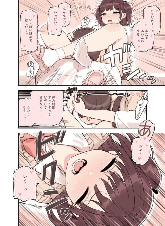 【エロ漫画】学園JKの陰部を舐め回すお仕事「ストロングビデ」!利用者のストレスを発散するためにイカせまくらなければならない…!
