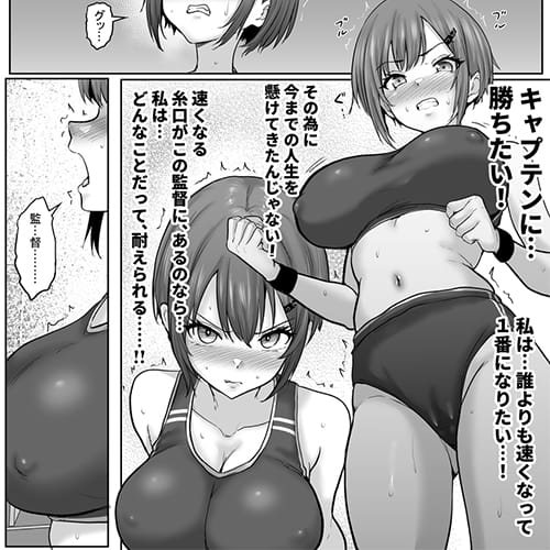 【エロ漫画】セクハラ監督の絶頂エロトレーニングで本当に効果が出た陸上JK…!日に日に調教が進みトロットロにほぐされるおまんこ…