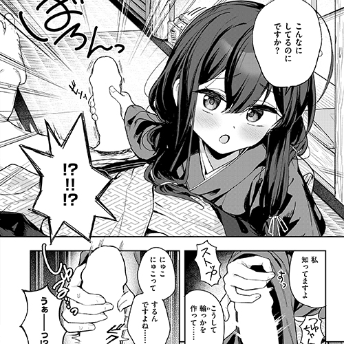 【エロ漫画】懐いてくれる温泉宿の一人娘と隠れ□リコン…！健気で一途な少女のバブみ満点の誘惑に完全敗北…！