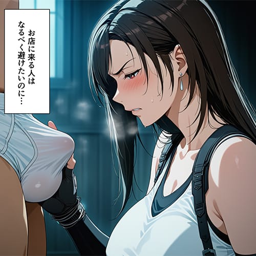 【ファイナルファンタジー7】ティファがキモオヤジ相手に屈辱の売春…！下卑た欲望をぶつけてくる中年の汚チンポをしゃぶらされて…