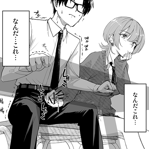 【エロ漫画】気怠げダウナーギャルJKの気まぐれ陰キャチンポ弄り！授業中に突然股間をサワサワされて…