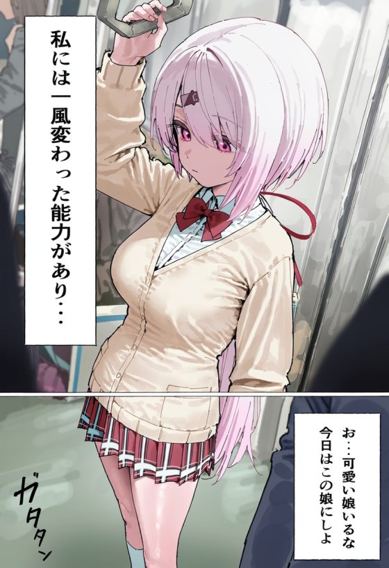 【エロ画像】痴漢レイプpart70!リゼ皇女がうっかりノーブラで電車痴漢に弄くり回されイキまくったり…他まとめ