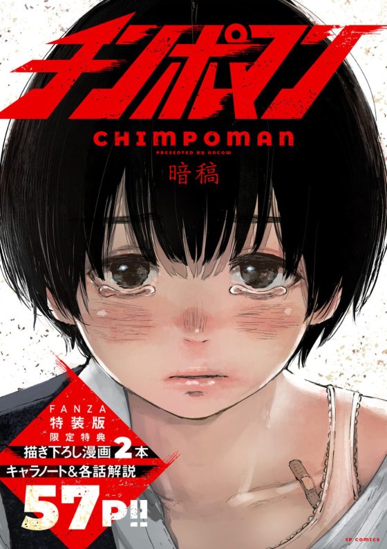 【エロ漫画】女ヤンキー達による性的いじめの竿役に選ばれたキモオタ…!ある日、好きな女の子がターゲットに選ばれてしまい…