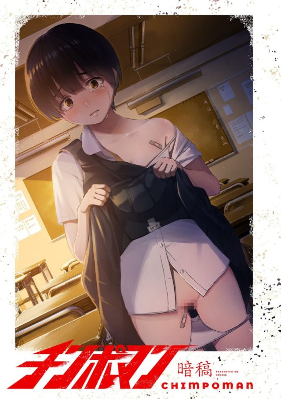 【エロ漫画】女ヤンキー達による性的いじめの竿役に選ばれたキモオタ…!ある日、好きな女の子がターゲットに選ばれてしまい…