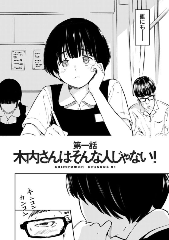 【エロ漫画】女ヤンキー達による性的いじめの竿役に選ばれたキモオタ…!ある日、好きな女の子がターゲットに選ばれてしまい…