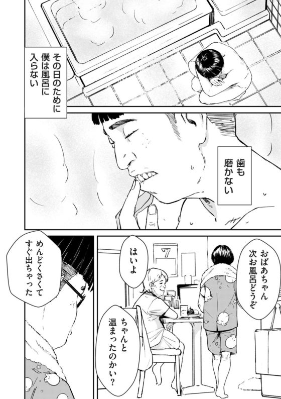 【エロ漫画】女ヤンキー達による性的いじめの竿役に選ばれたキモオタ…!ある日、好きな女の子がターゲットに選ばれてしまい…