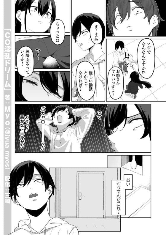 【エロ漫画】超高額コインランドリーでスタイル抜群の美人受付嬢の「洗濯」サービス…!童貞君がドSお姉さんに開発されちゃう…!