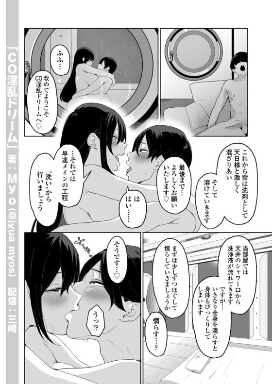 【エロ漫画】超高額コインランドリーでスタイル抜群の美人受付嬢の「洗濯」サービス…!童貞君がドSお姉さんに開発されちゃう…!