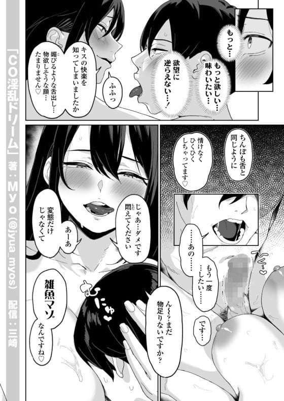 【エロ漫画】超高額コインランドリーでスタイル抜群の美人受付嬢の「洗濯」サービス…!童貞君がドSお姉さんに開発されちゃう…!