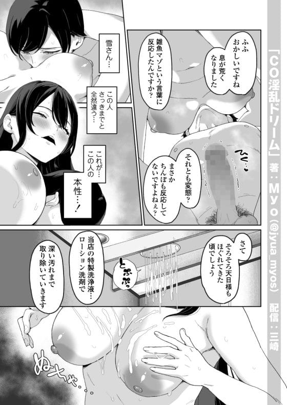 【エロ漫画】超高額コインランドリーでスタイル抜群の美人受付嬢の「洗濯」サービス…!童貞君がドSお姉さんに開発されちゃう…!