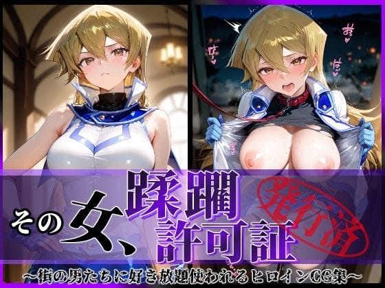 【遊戯王GX】プライドの高い天上院明日香がキモい変態男にオッパイ揉みしだかれてガチイキさせられる…!