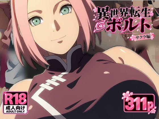 【NARUTO】囚われた春野サクラがエロ幻術で快楽拷問…!強気に抵抗しようとするも強烈な快楽で屈辱の連続アクメ…!