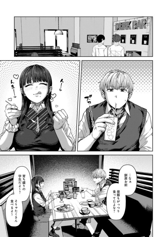 【エロ漫画】惚れている女の子にチンポをしゃぶってもらえる…!?うっかりエッチな軽口をこぼしたらまさかのOKをもらえて…