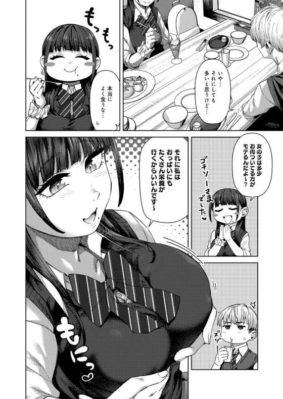 【エロ漫画】惚れている女の子にチンポをしゃぶってもらえる…!?うっかりエッチな軽口をこぼしたらまさかのOKをもらえて…