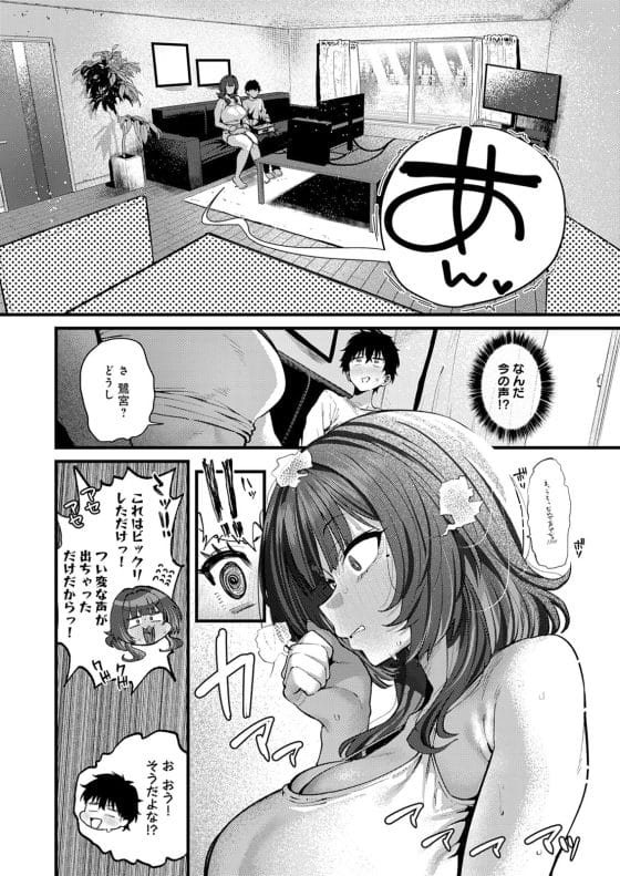 【エロ漫画】距離感バグな巨乳ゲーマー女子がゲーム合宿で家にやって来た…!エロハプニングがてんこ盛りでもう限界…!