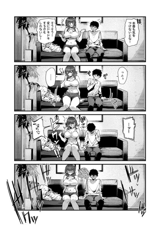 【エロ漫画】距離感バグな巨乳ゲーマー女子がゲーム合宿で家にやって来た…!エロハプニングがてんこ盛りでもう限界…!