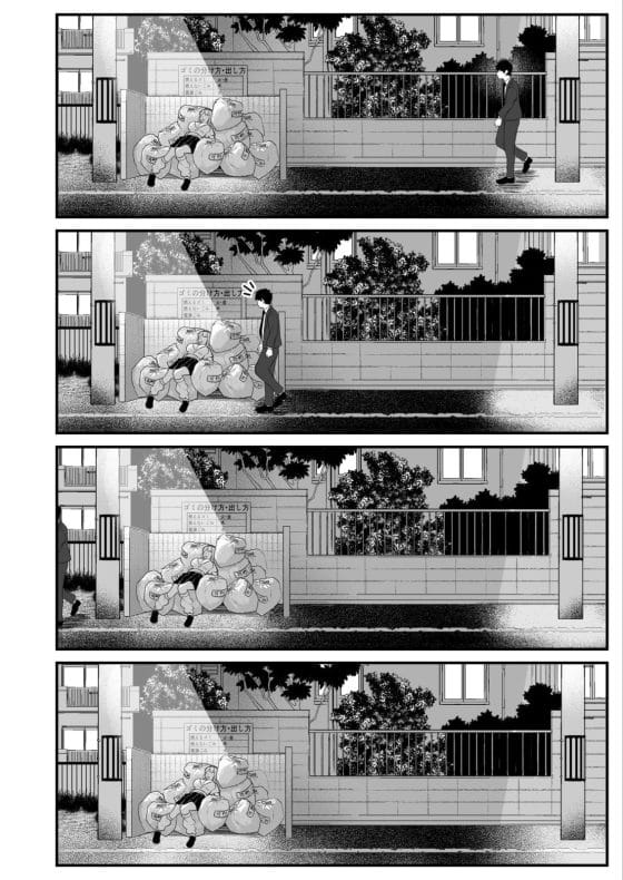 【エロ漫画】ゴミ捨て場に捨てられていたギャルをお持ち帰りした社畜おじ…!あまりにも無防備にエロい身体に邪まな心が出てきて…